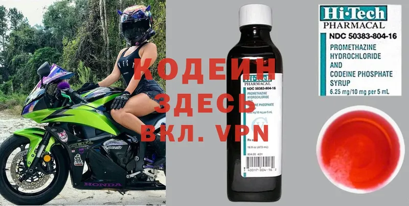 Кодеин напиток Lean (лин)  наркота  Ноябрьск 