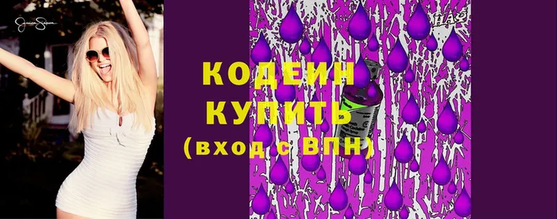 Кодеин напиток Lean (лин) Ноябрьск