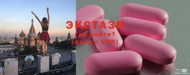 купить   Ноябрьск  Ecstasy 280мг 