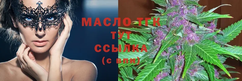 ТГК THC oil  купить   Ноябрьск 